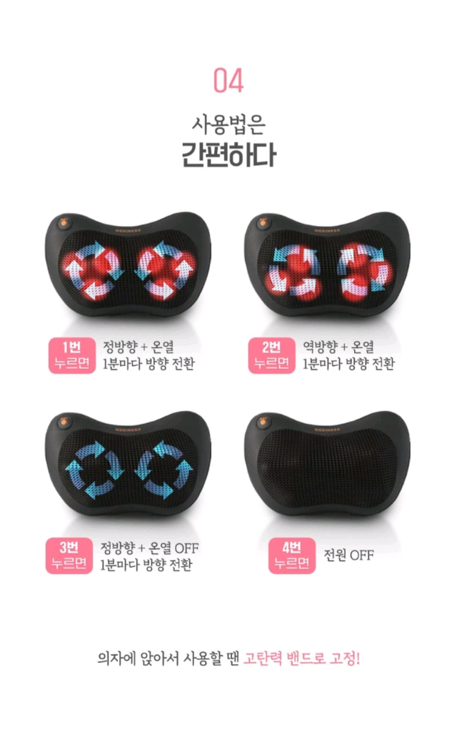 마사지기 쿠션 안마기 목 어깨 종아리 허벅지 안마 8구 쿠션안마기 마사지기 안마기지군 지압 국민 힐링케어 온열안마--5