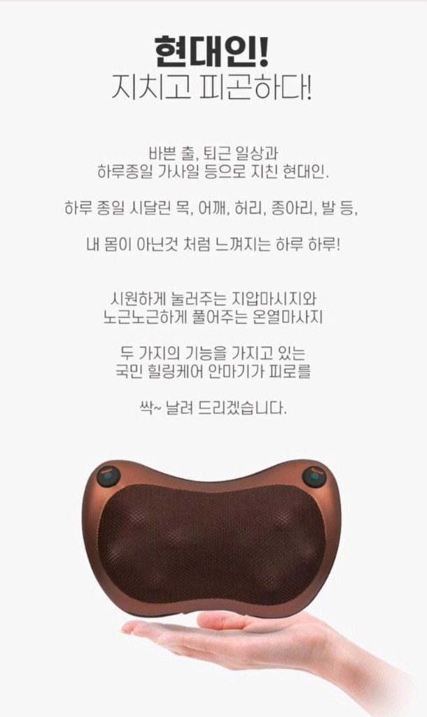 마사지기 쿠션 안마기 목 어깨 종아리 허벅지 안마 8구 쿠션안마기 마사지기 안마기지군 지압 국민 힐링케어 온열안마--1