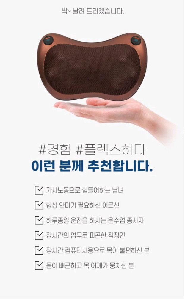 마사지기 쿠션 안마기 목 어깨 종아리 허벅지 안마 8구 쿠션안마기 마사지기 안마기지군 지압 국민 힐링케어 온열안마--2