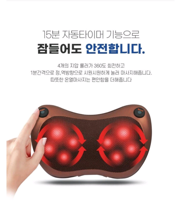 마사지기 쿠션 안마기 목 어깨 종아리 허벅지 안마 8구 쿠션안마기 마사지기 안마기지군 지압 국민 힐링케어 온열안마--3