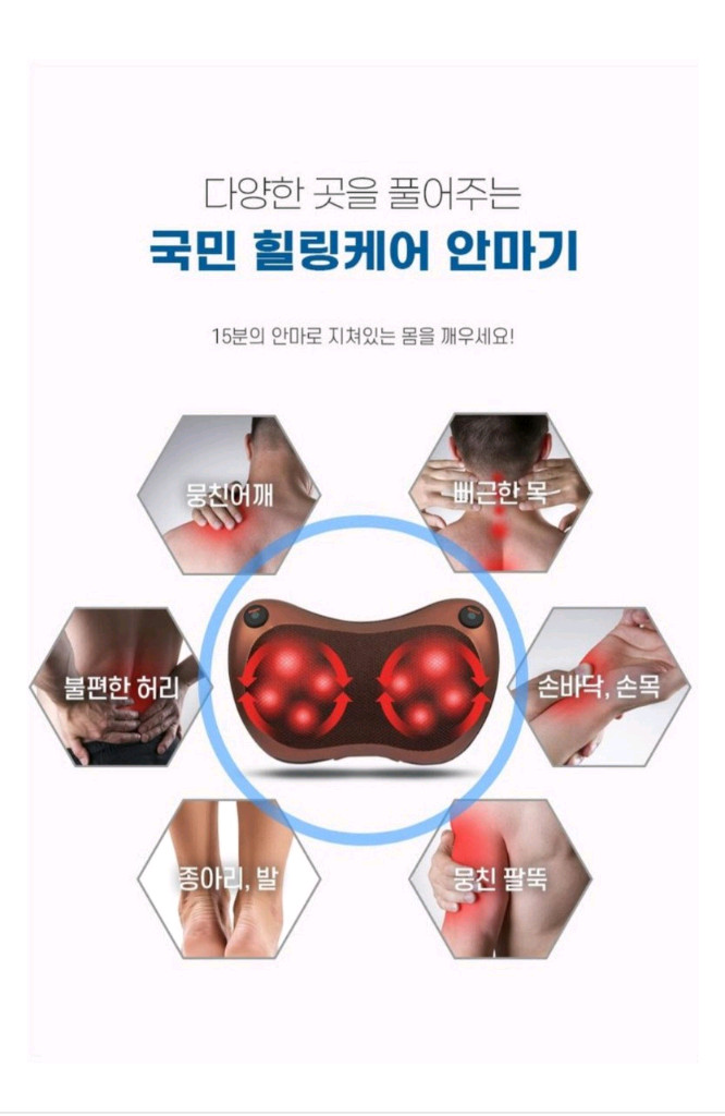 마사지기 쿠션 안마기 목 어깨 종아리 허벅지 안마 8구 쿠션안마기 마사지기 안마기지군 지압 국민 힐링케어 온열안마--6
