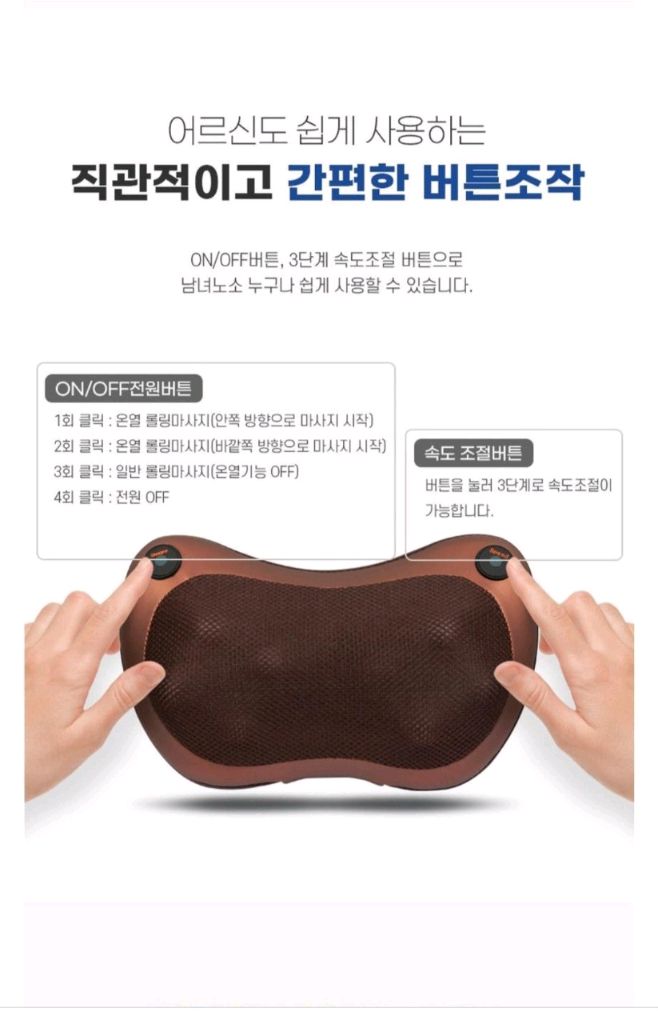 마사지기 쿠션 안마기 목 어깨 종아리 허벅지 안마 8구 쿠션안마기 마사지기 안마기지군 지압 국민 힐링케어 온열안마--7
