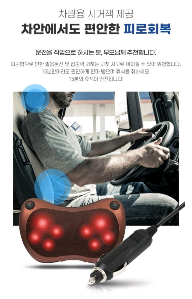 마사지기 쿠션 안마기 목 어깨 종아리 허벅지 안마 8구 쿠션안마기 마사지기 안마기지군 지압 국민 힐링케어 온열안마--8
