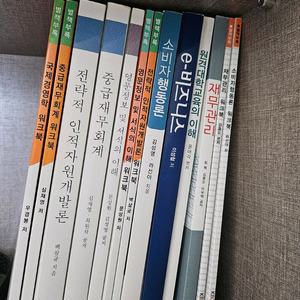 방통대 경영학 교재 이미지