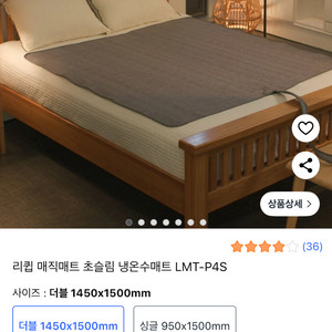 리큅 사계절 냉온수매트 더블