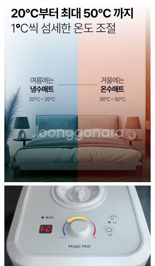 리큅 사계절 냉온수매트 더블--4