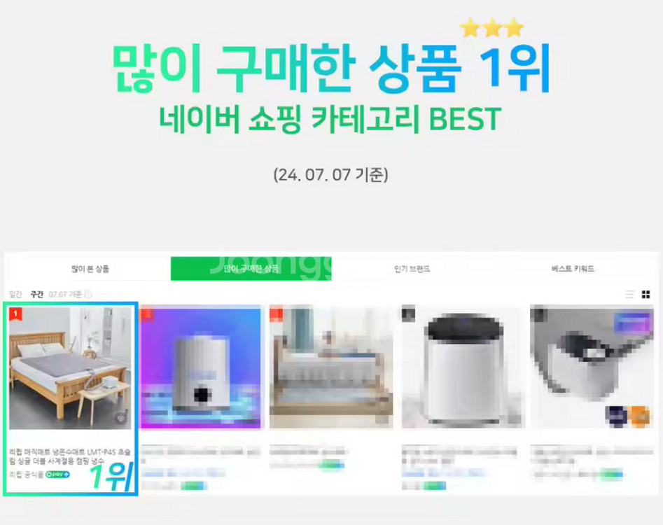 리큅 사계절 냉온수매트 더블--7
