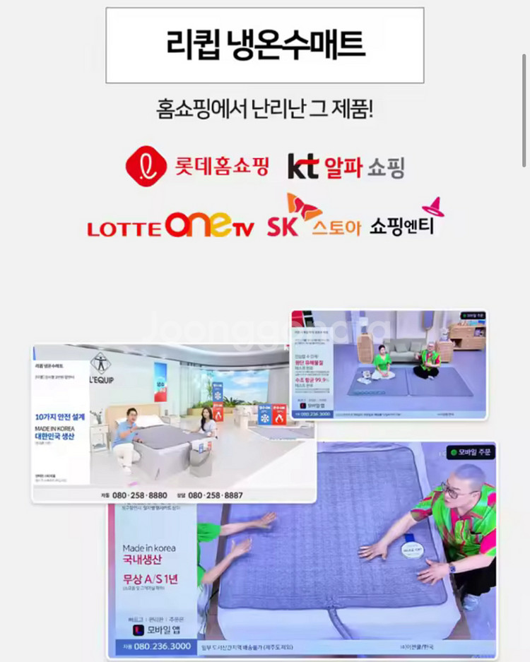 리큅 사계절 냉온수매트 더블--8
