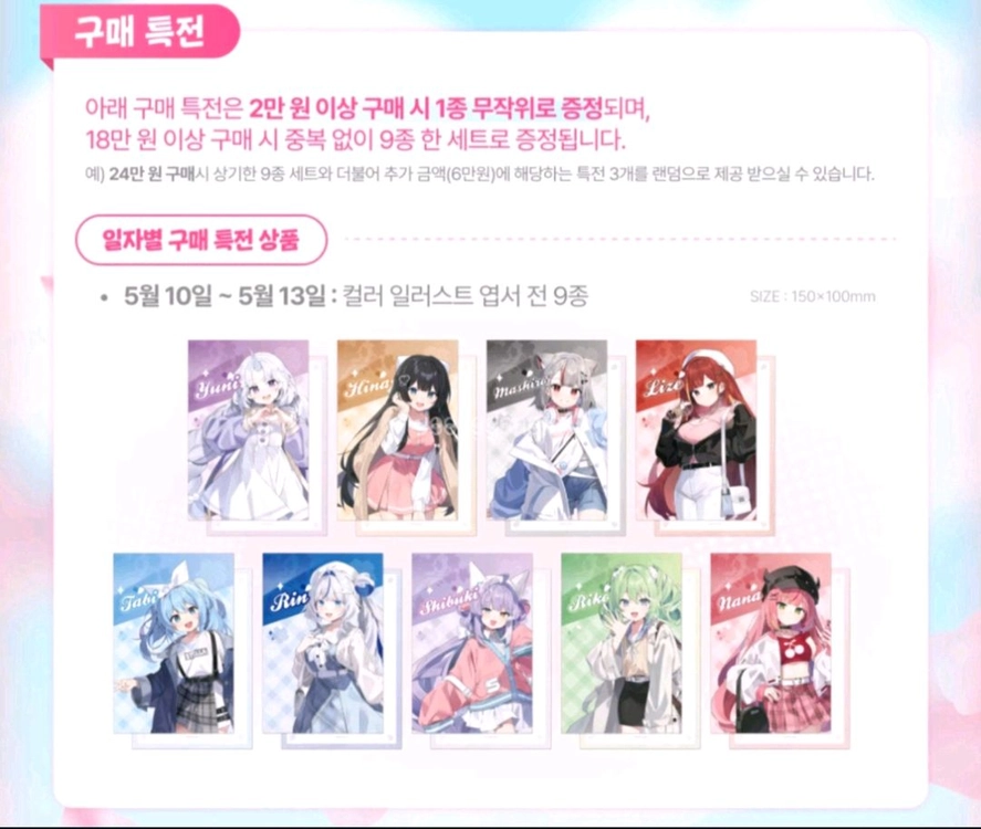 스텔라이브 봄빛데이트 특전 굿즈 판매합니다(할인중!) 이미지