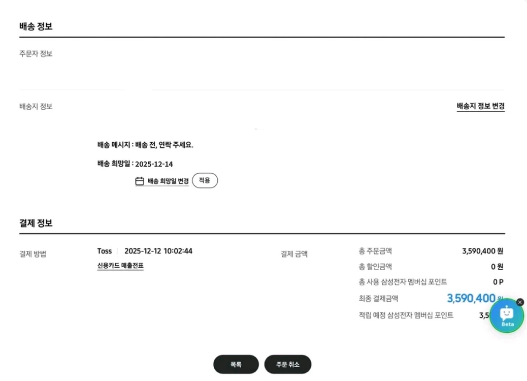 갤럭시 트라이폴드 오늘 도착제품 이미지