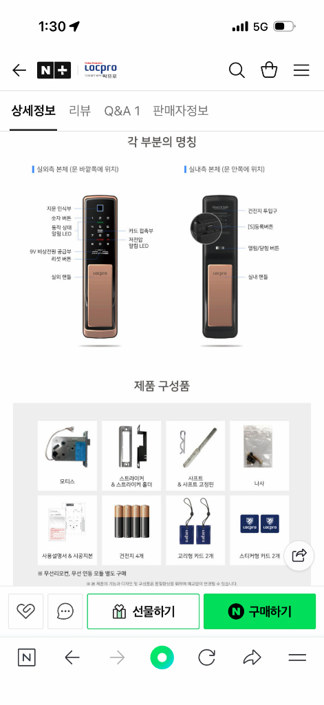 디지털 도어락--6