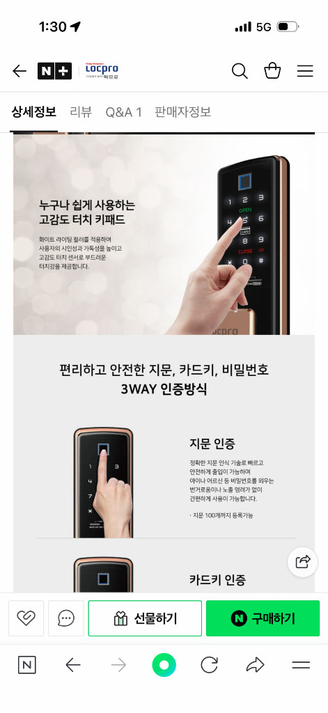 디지털 도어락--4