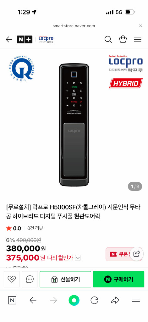 디지털 도어락--1