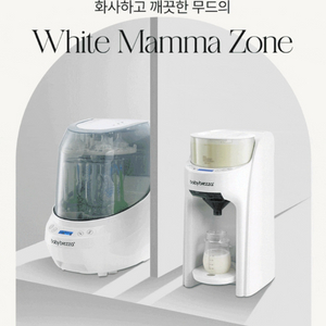 베이비브레짜 분유제조기, 젖병세척기 새상품