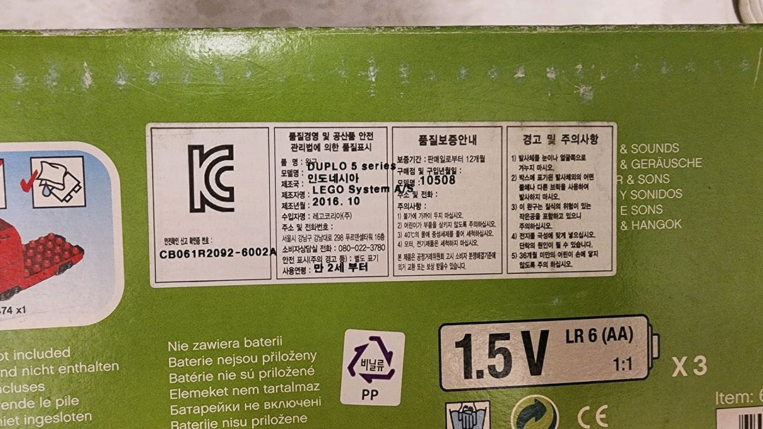 레고 듀플로 10507, 10508, D58232,듀플로 판, 레고 동물 이미지