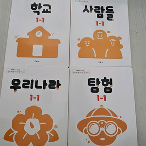 교원 1-1 학습교재 세트