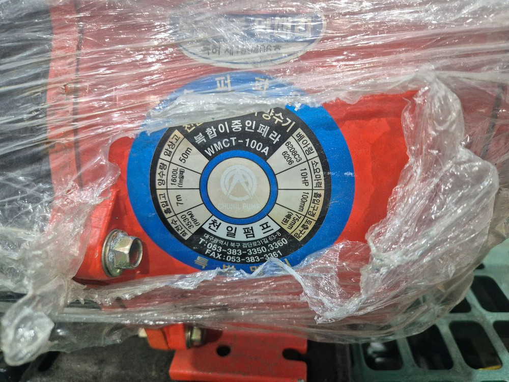 천일펌프 삼상유도전동기 7.5kW 새상품 이미지