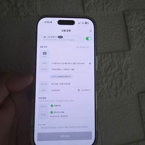아이폰17pro 단순개봉 (케이스 보호필름 포함)