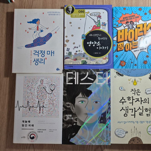 과학 도서 및 문학 도서 팝니다!
