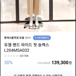 듀엘 오즈세컨 럭키슈에뜨 시스템 듀엘 에고이스트