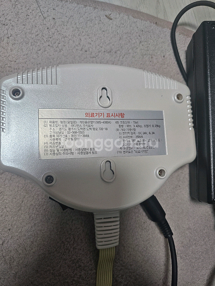 라디언스 온도조절기 + 어댑터 세트--1