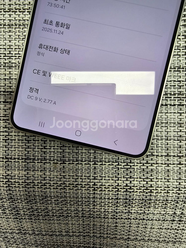 (새상품급) 갤럭시 S25엣지 256G 실버 25년 11월개통 무기스 무찍힘 초S급 선물용 86만팝니다@--2