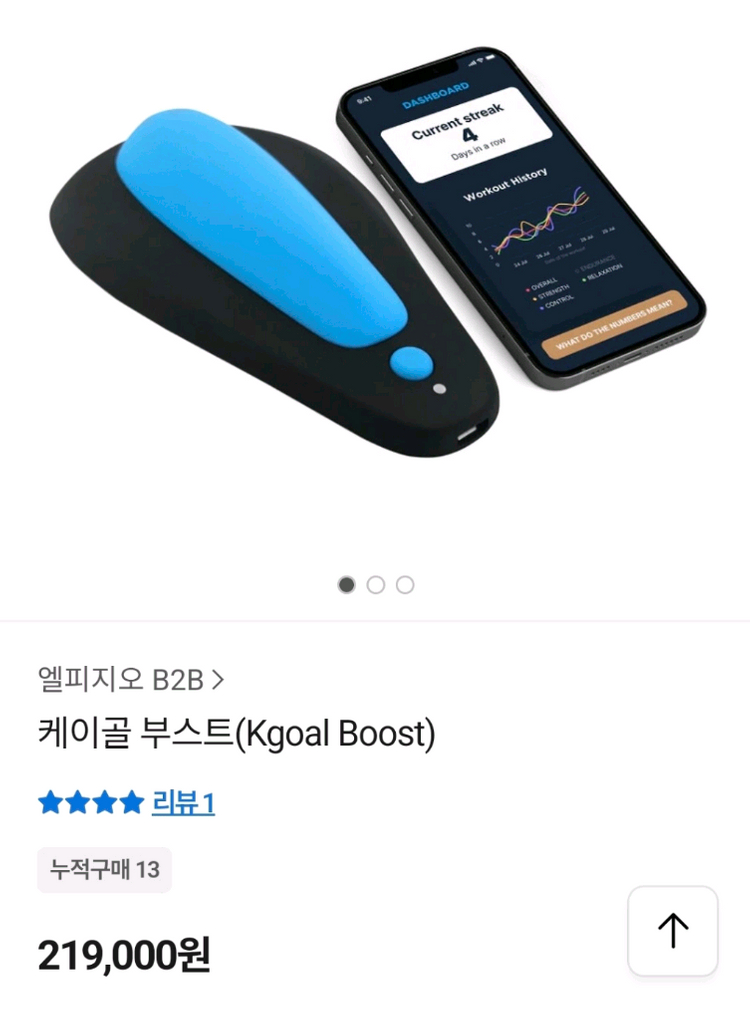 남성, 여성용 케겔 트레이너 부스트(요실금) 이미지