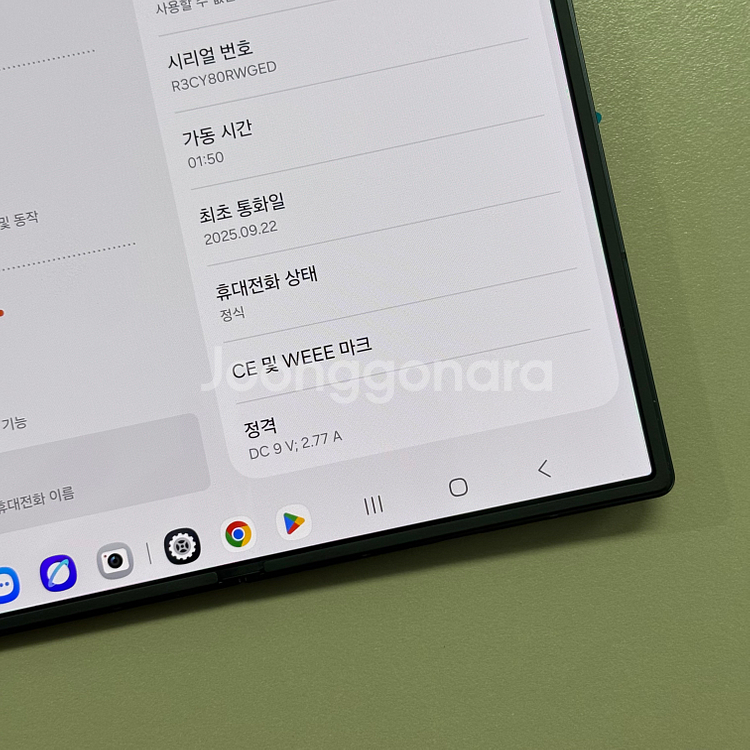 초SSS급* 갤럭시Z폴드7 블랙색상 256용량 흠집 기스 일절없는 초SSS급 새상품컨디션 선물용 추천--3