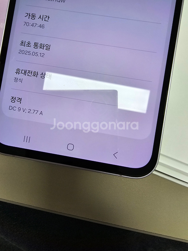 (풀박스신폰급) 갤럭시 퀀텀5 128G 라벤더 25년 5월개통 정상해지공기계 선물용 35만팝니다@--3