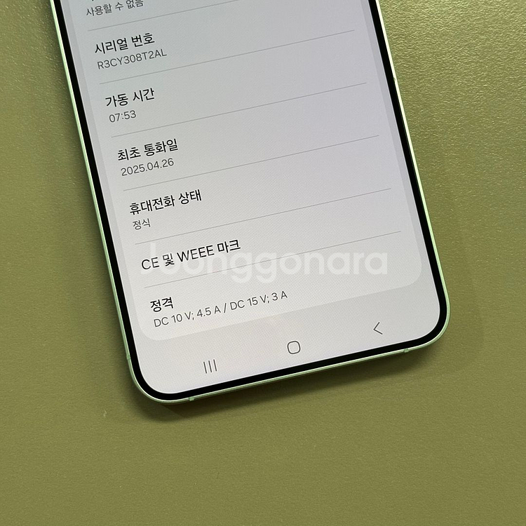 *새상품급* 갤럭시S25플러스 민트색상 256용량 25년4월개통 흠집없는 초SSS급 새상품컨디션 정상해지공기계 판매--2