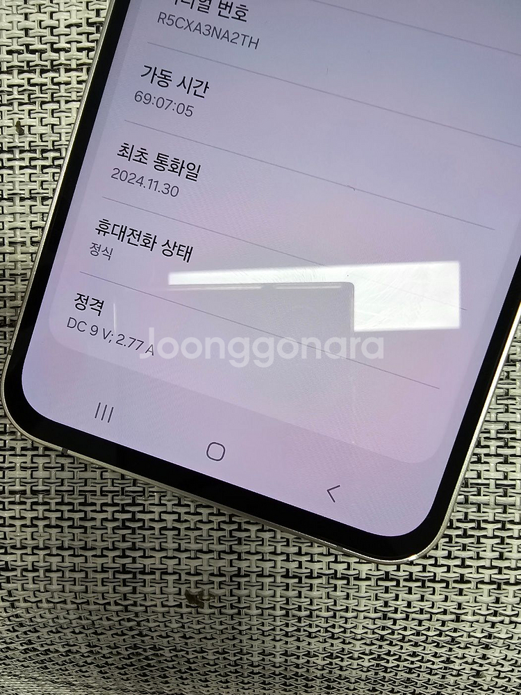 (특SSS급) 갤럭시 S24FE 256G 블루 24년 11월개통 액정무기스 검수완료 공기계 48만팝니다@--2