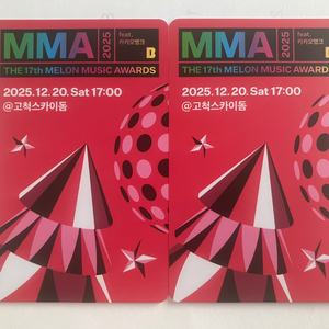 멜론뮤직 어워즈 2025 티켓 테이블석 양도