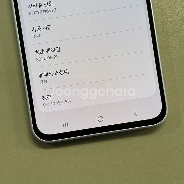 *새상품급* 갤럭시A36 화이트어썸색상 128용량 25년9월개통 흠집기스 일절 없는 초S급 단말기 정상해지공기계--2