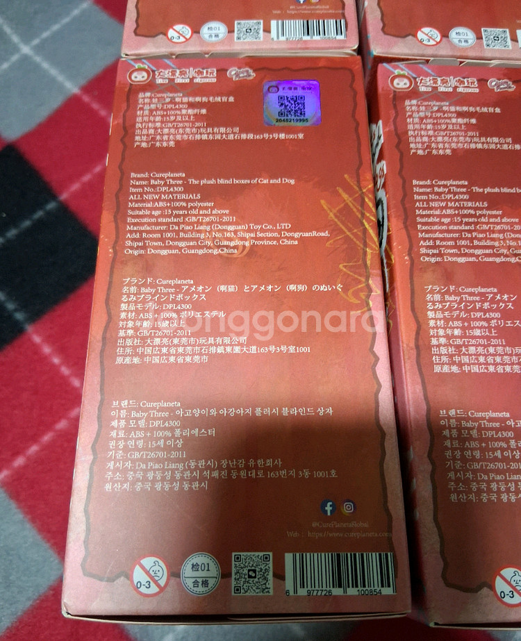 아고양이와강아지플러시블라인드상자--3