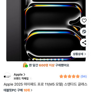 아이패드 프로 11인치 m5