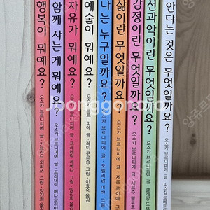 철학하는 어린이 9권 택포