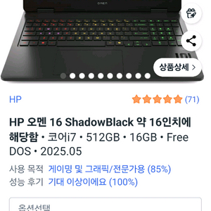 HP OMEN 16 ShadowBlack i7-14650hx 5060게이밍 노트북 s급