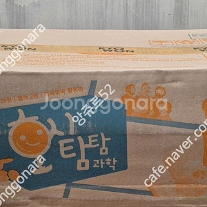 빨간펜 교원 최신판 호시탐탐 과학 미개봉 택포