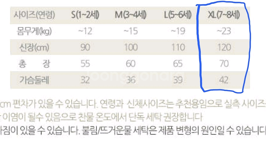 유아동 플리스 슬립색 XL(7-8세) 삼중직 수면조끼--6