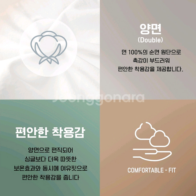 유니프랜드 무형광 크리스마스 내복 새것 140--4