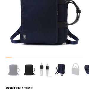 포터 타임 3WAY 브리프케이스
