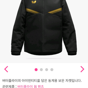 버터플라이 트레이닝 복 이미지