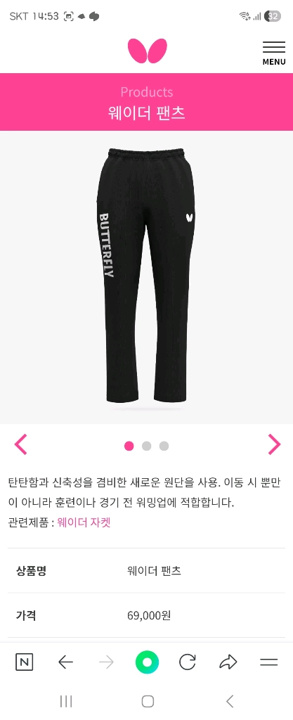 버터플라이 트레이닝 복 이미지