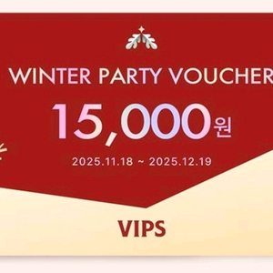 빕스 15,000원 할인권 판매