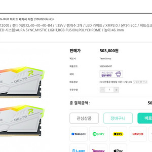 DDR5 6400MHz 게이밍 메모리 32GB