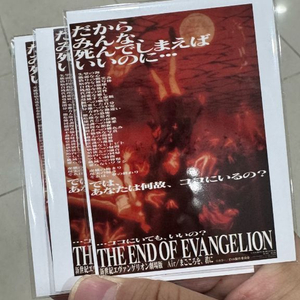 엔드 오브 에반게리온 일본 직수입 스티커 미개봉