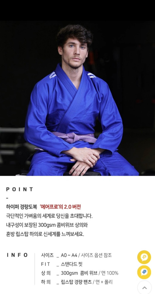 주짓수도복 게임네스 에어프로2 블랙 A2F 이미지