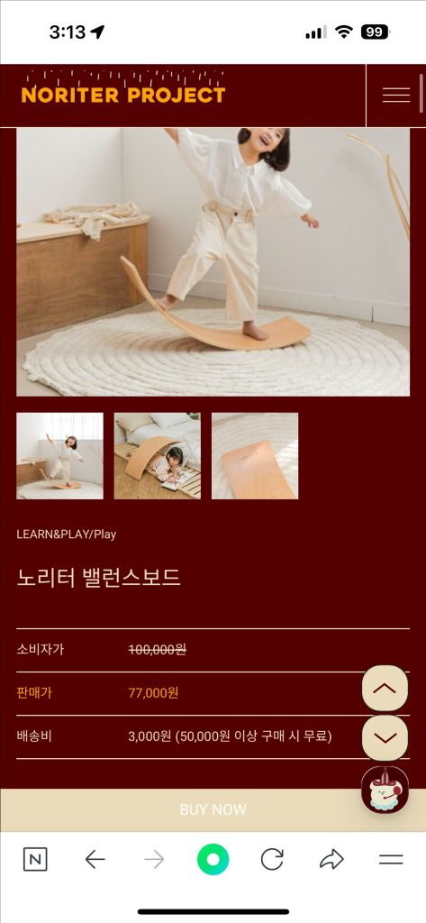 노리터 프로젝트 밸런스 보드--5