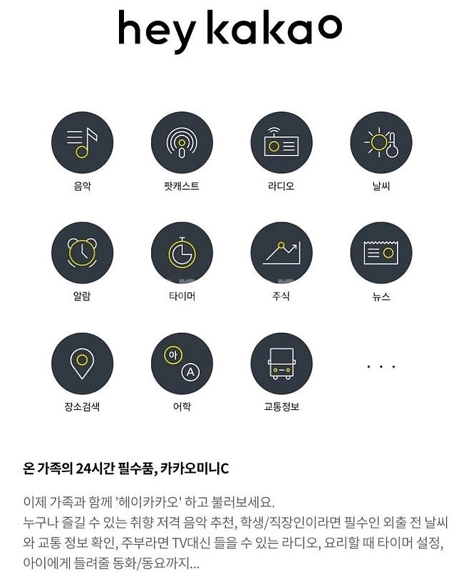 카카오미니C 인공지능 AI 블루투스 스피커 (KM-1500)--3