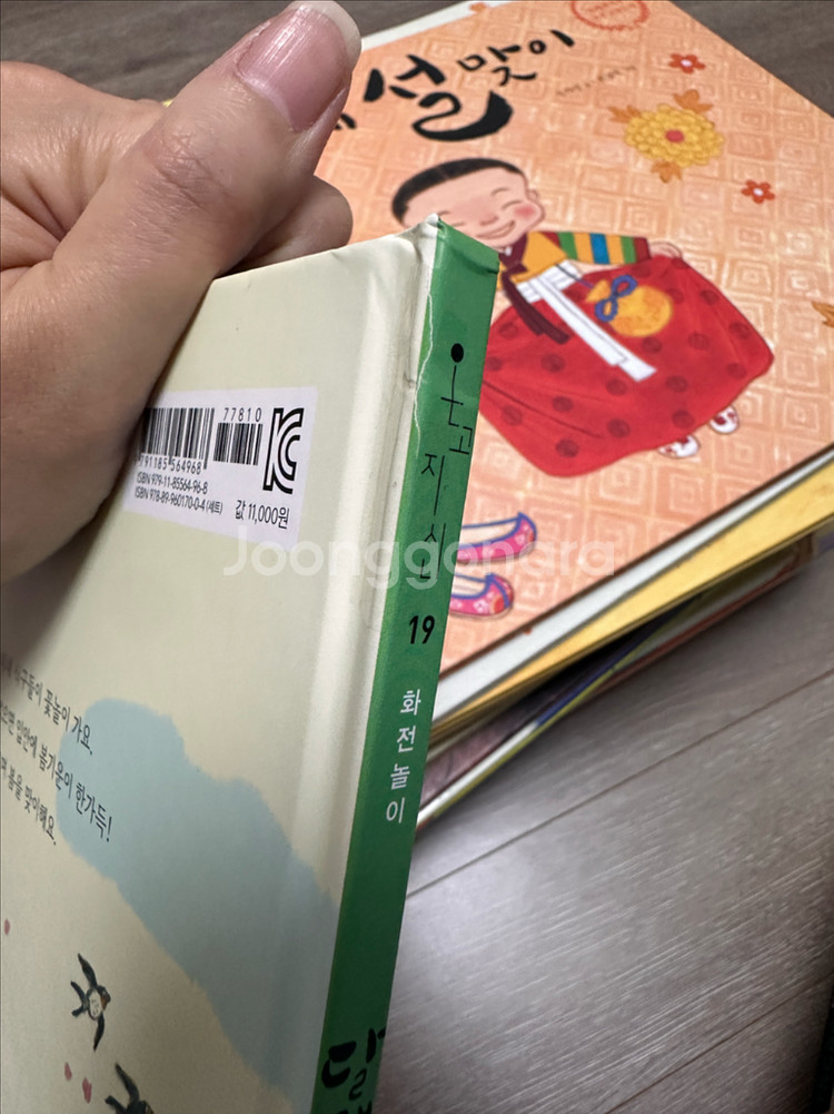 온고지신 전집 22권 (책읽는곰) + 워크북--1